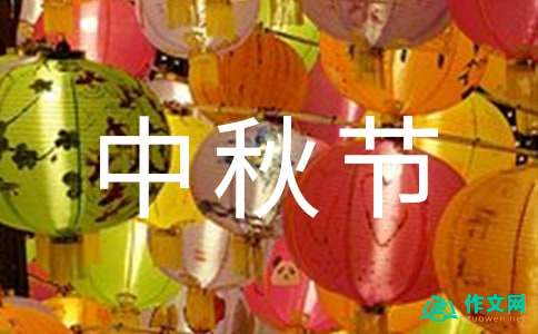 中秋节赏月作文600字（通用36篇）